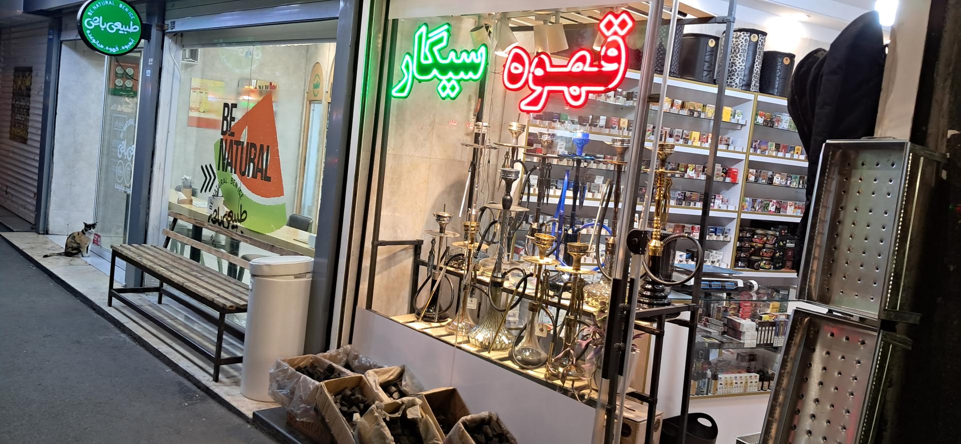 عکس دخانیات درویش