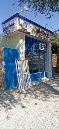 عکس بیمه ایران نمایندگی رافعی 