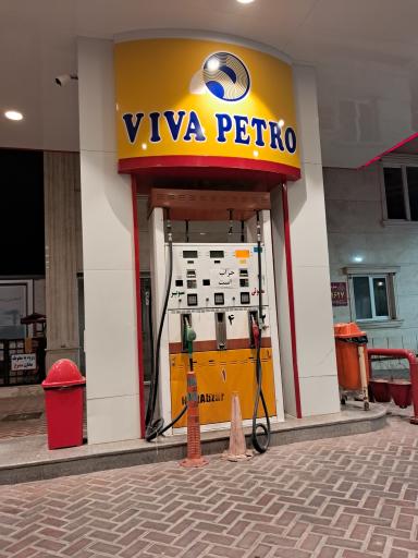 عکس پمپ بنزین صیاد شیرازی