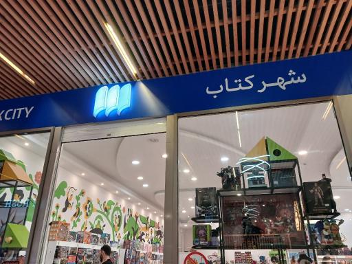 عکس سرای گردشگری سیمرغ