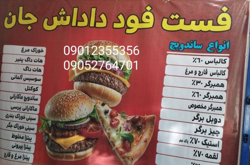 عکس ساندویچ داداش جان