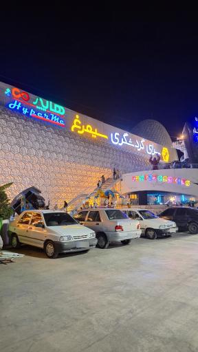 عکس سرای گردشگری سیمرغ