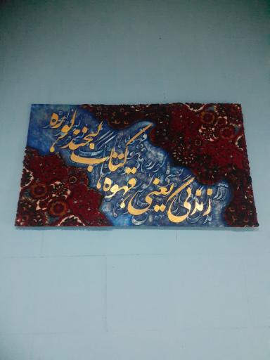 عکس کافه بانوان لوره