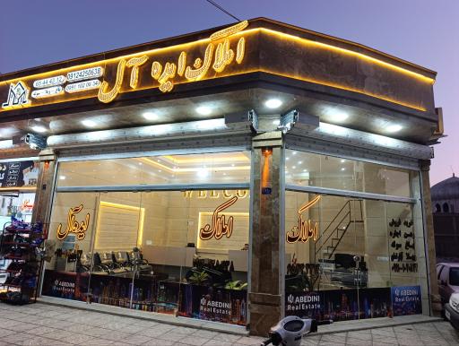 عکس املاک ایده‌ آل