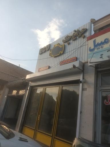 عکس چراغ چک