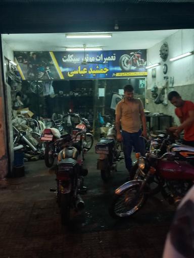 عکس موتور سازی جمشید عباسی 