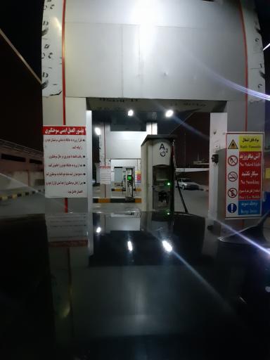 عکس پمپ گاز سی ان جی شکوفه