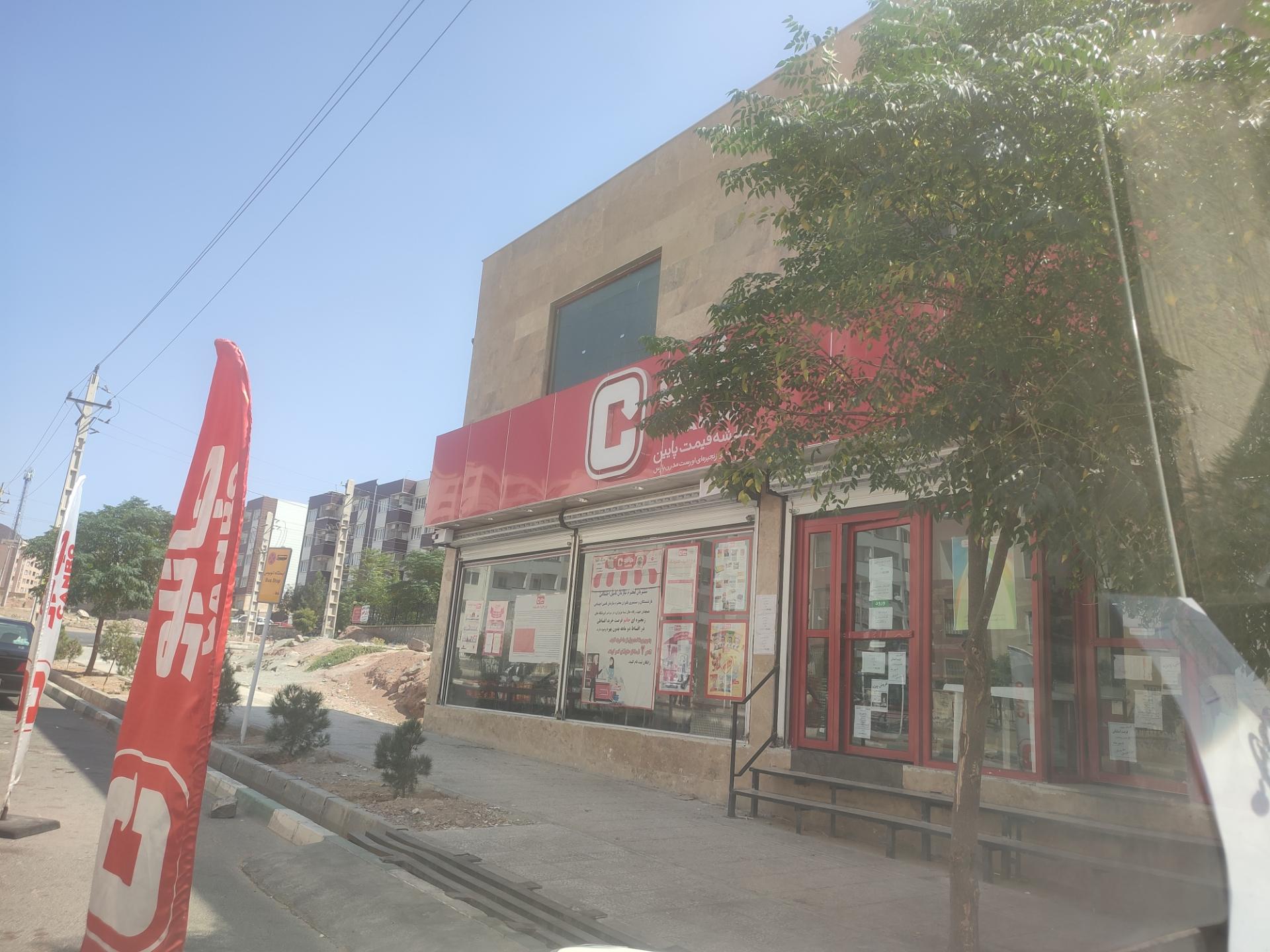 عکس فروشگاه رنجیره ای جانبو شعبه فاز شش