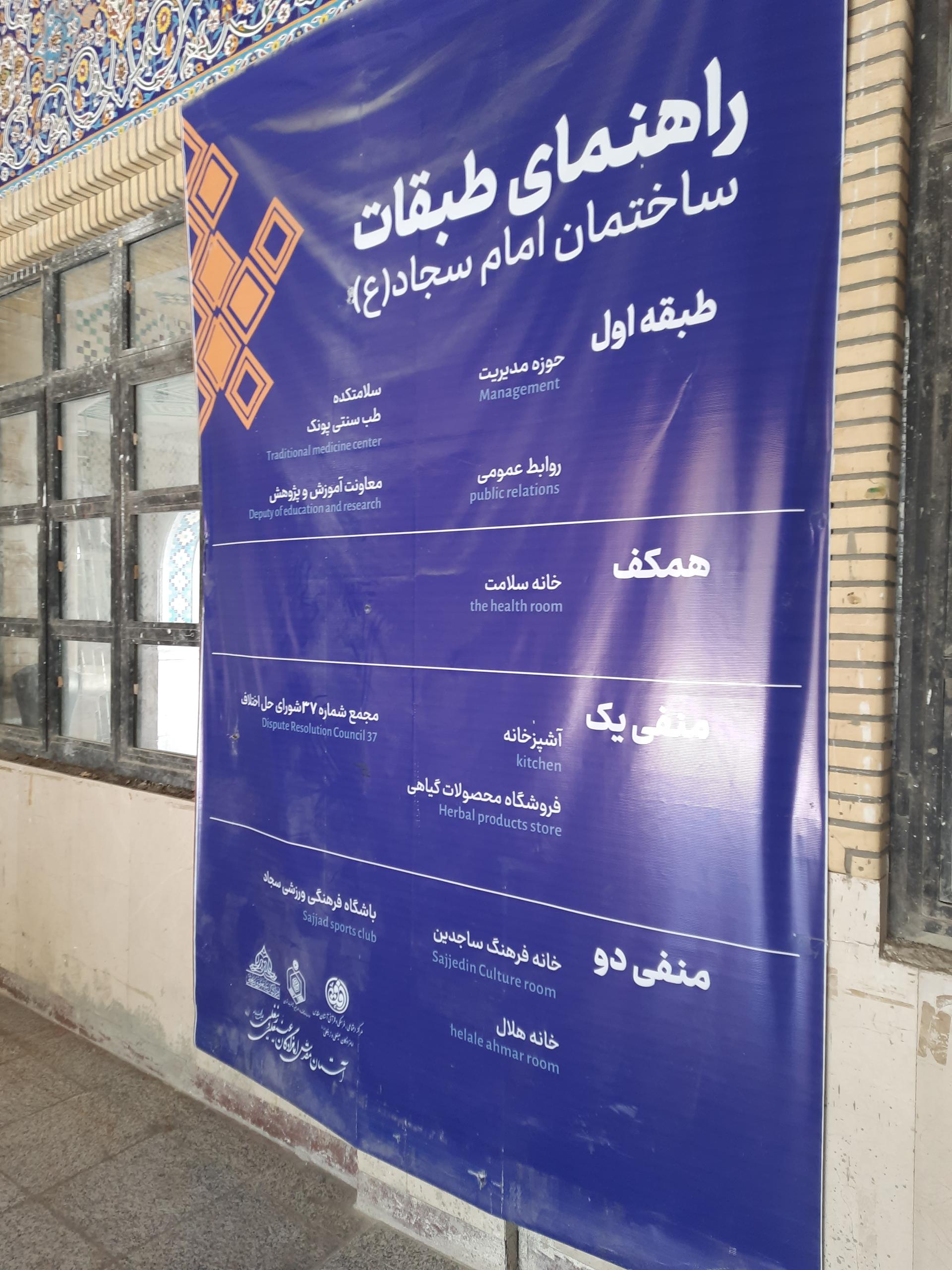 عکس مجتمع شورای حل اختلاف شماره ۳۷ ( عینعلی و زینعلی )