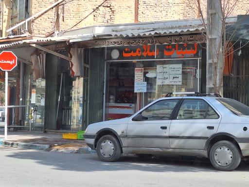 لبنیات سلامت