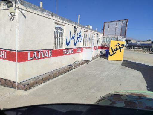 عکس نمایشگاه جرثقیل عدل