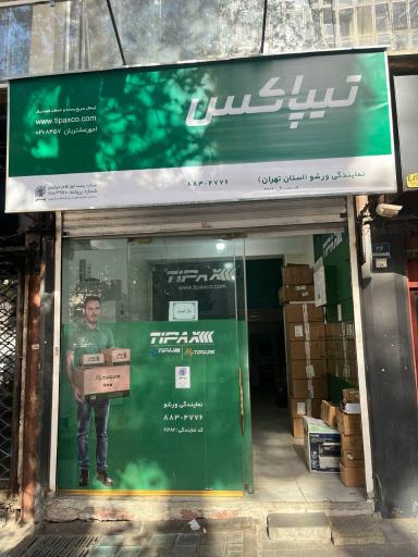 عکس تیپاکس ورشو