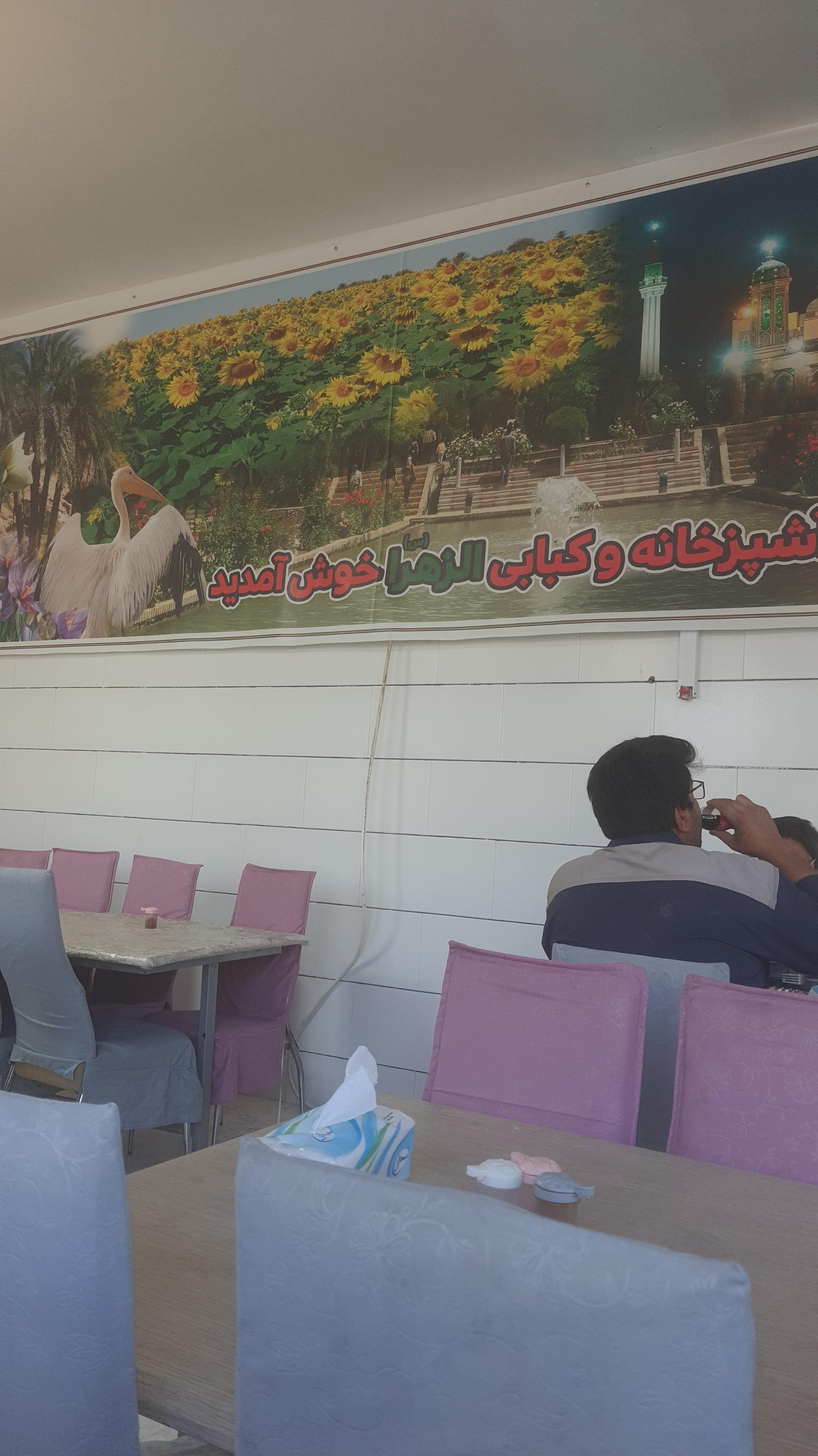 عکس آشپزخانه و کبابی الزهرا