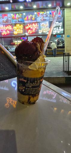 عکس بستی قندیل