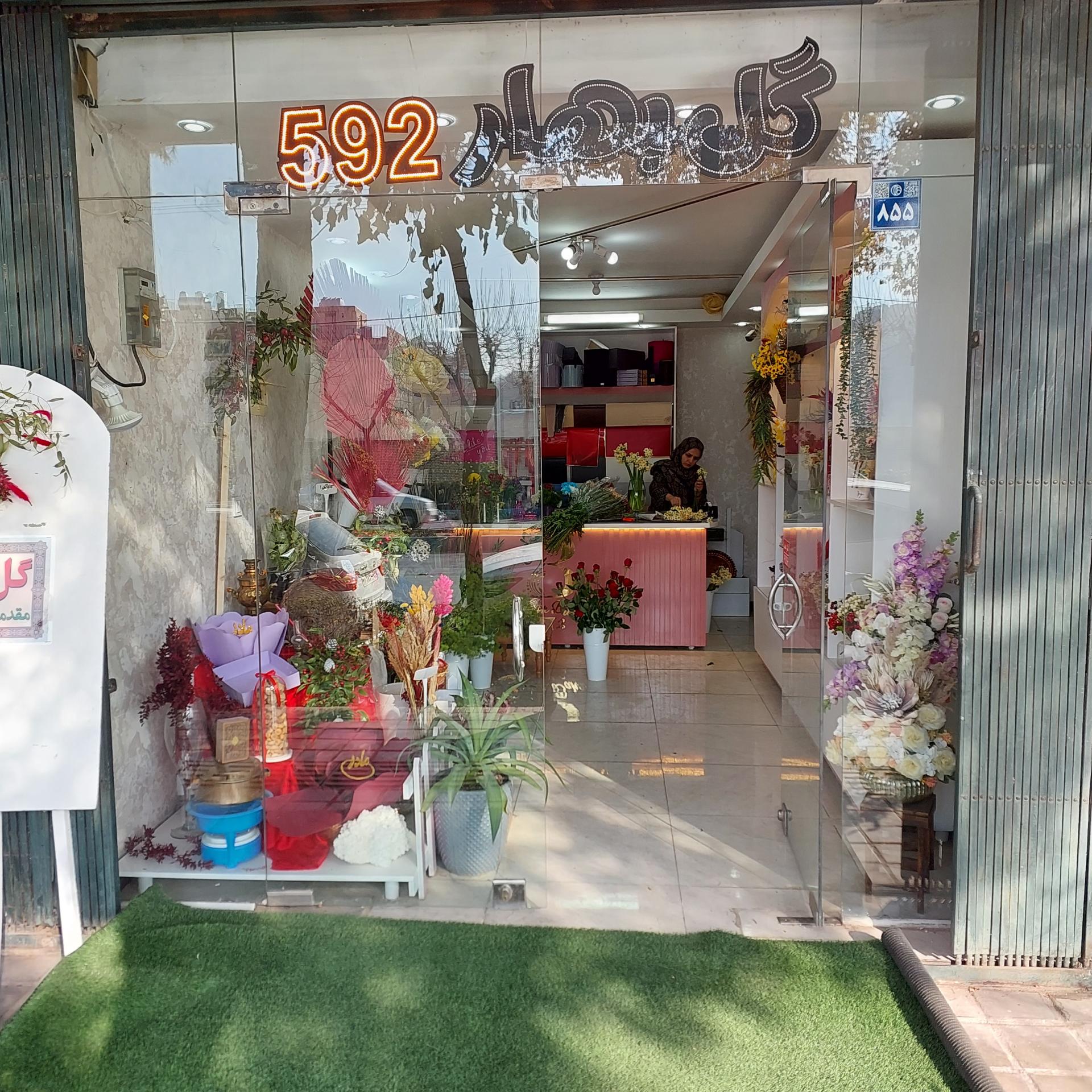 عکس گل فروشی بهار ۵۹۲