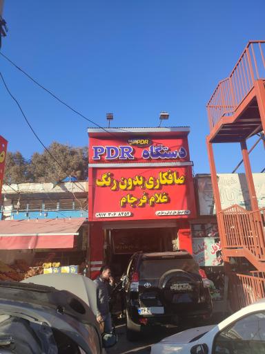 عکس صافکاری بدون رنگ غلام فرجام