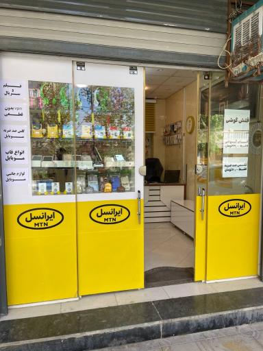 ایرانسل احتشام فر