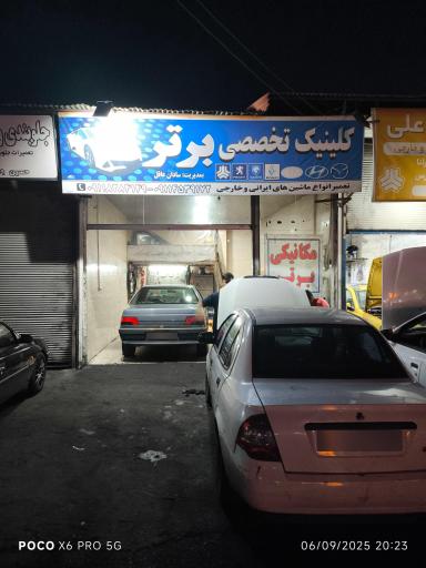 عکس کلینیک خودرو برتر تعمیر ایسیو