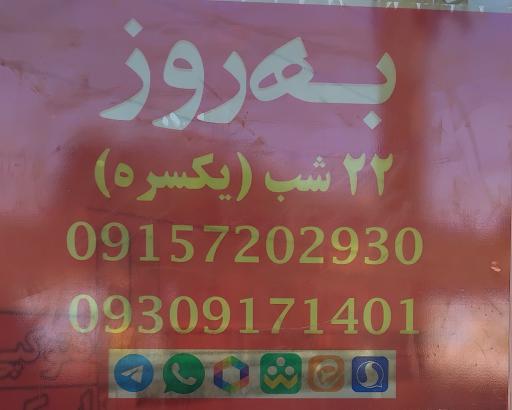 عکس کافی نت به روز شعبه دوم