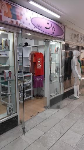 عکس ویولت بوتیک