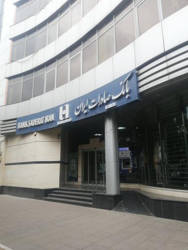 عکس بانک صادرات