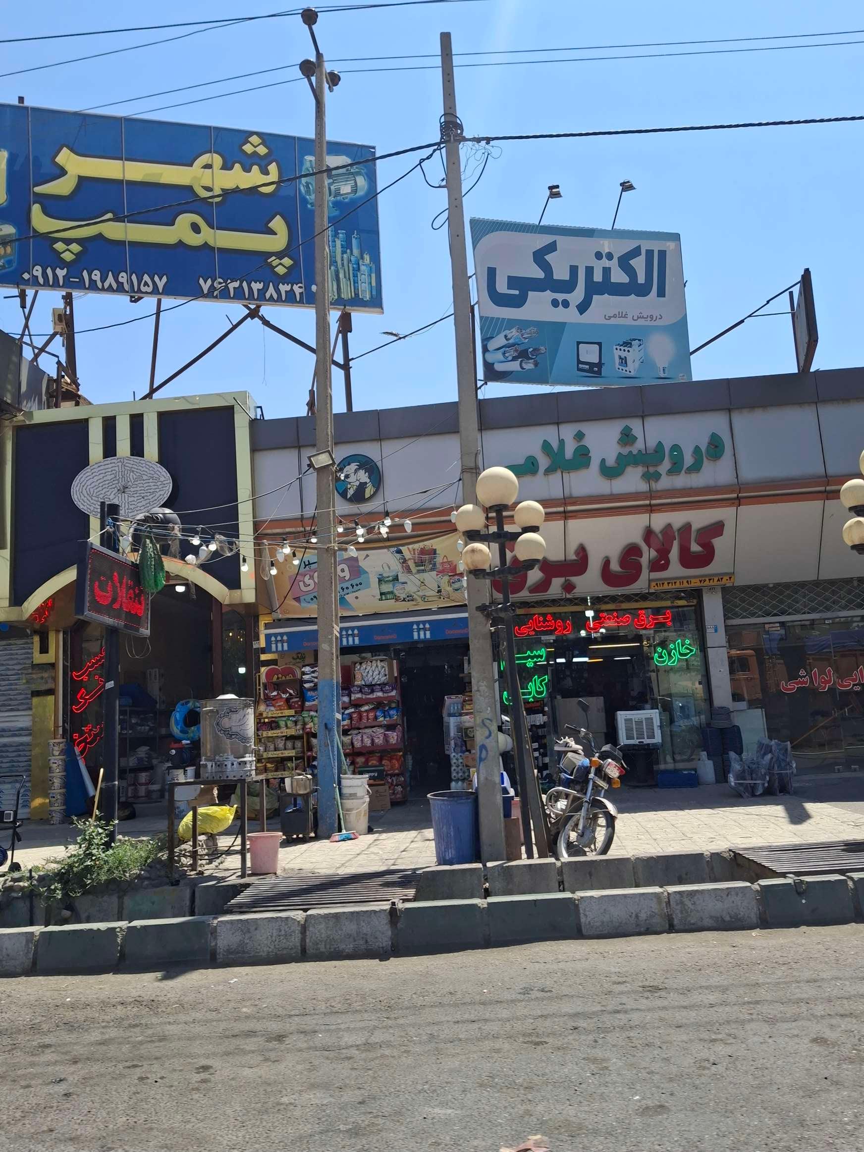 عکس کالای برق درویش غلامی
