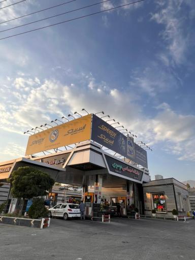 عکس فروشگاه روغن موتور مرکزی