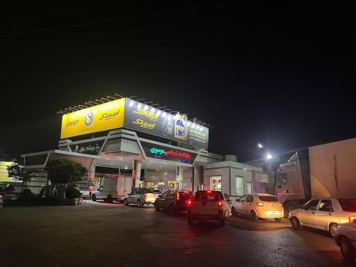 عکس فروشگاه روغن موتور مرکزی