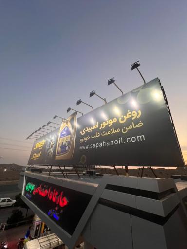 عکس فروشگاه روغن موتور مرکزی