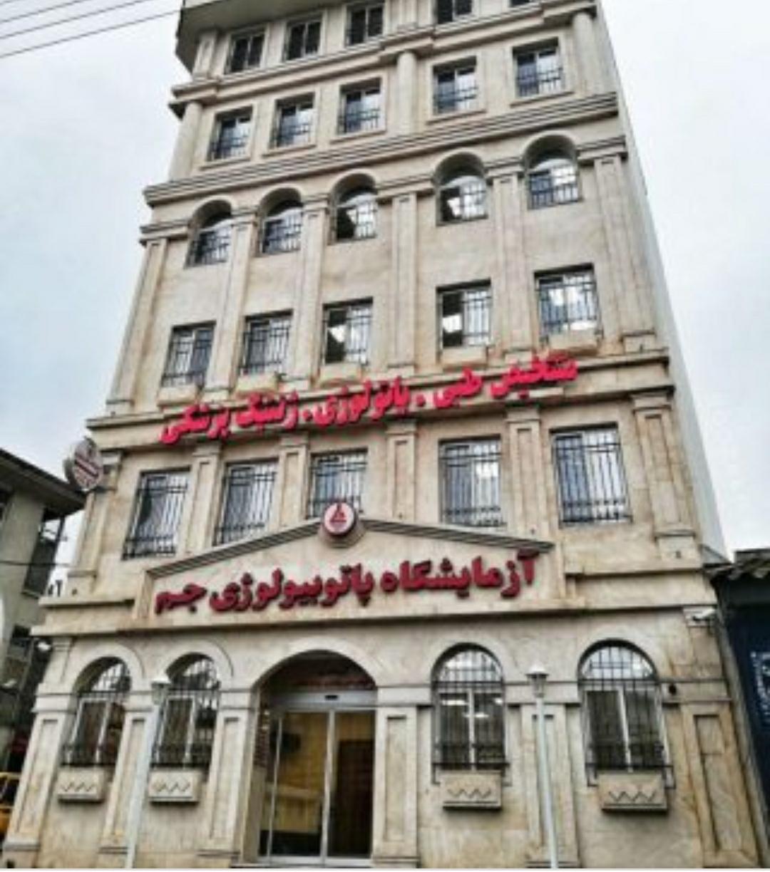 عکس آزمایشگاه جم