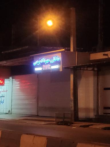 عکس صافکاری مهرداد