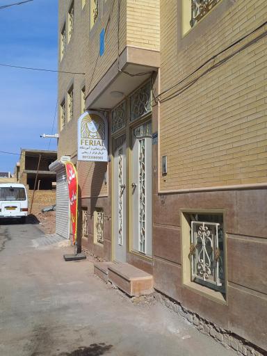 عکس سالن زیبایی و آموزشگاه فریال