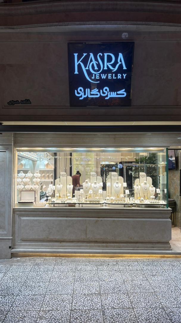 عکس كسرى گالرى