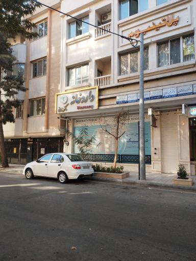 عکس داروخانه دکتر زمانی