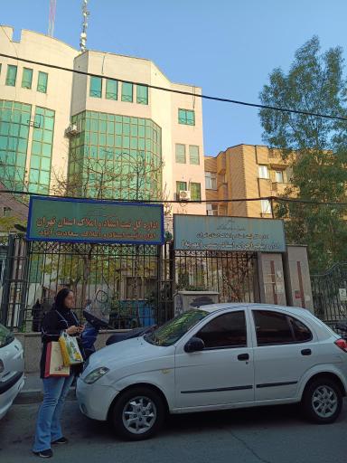 عکس اداره پنجم اجرای ثبت تهران (مهریه)