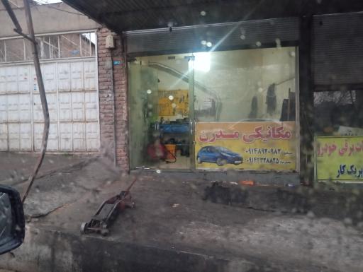 عکس مکانیکی و آهنگری مدرن