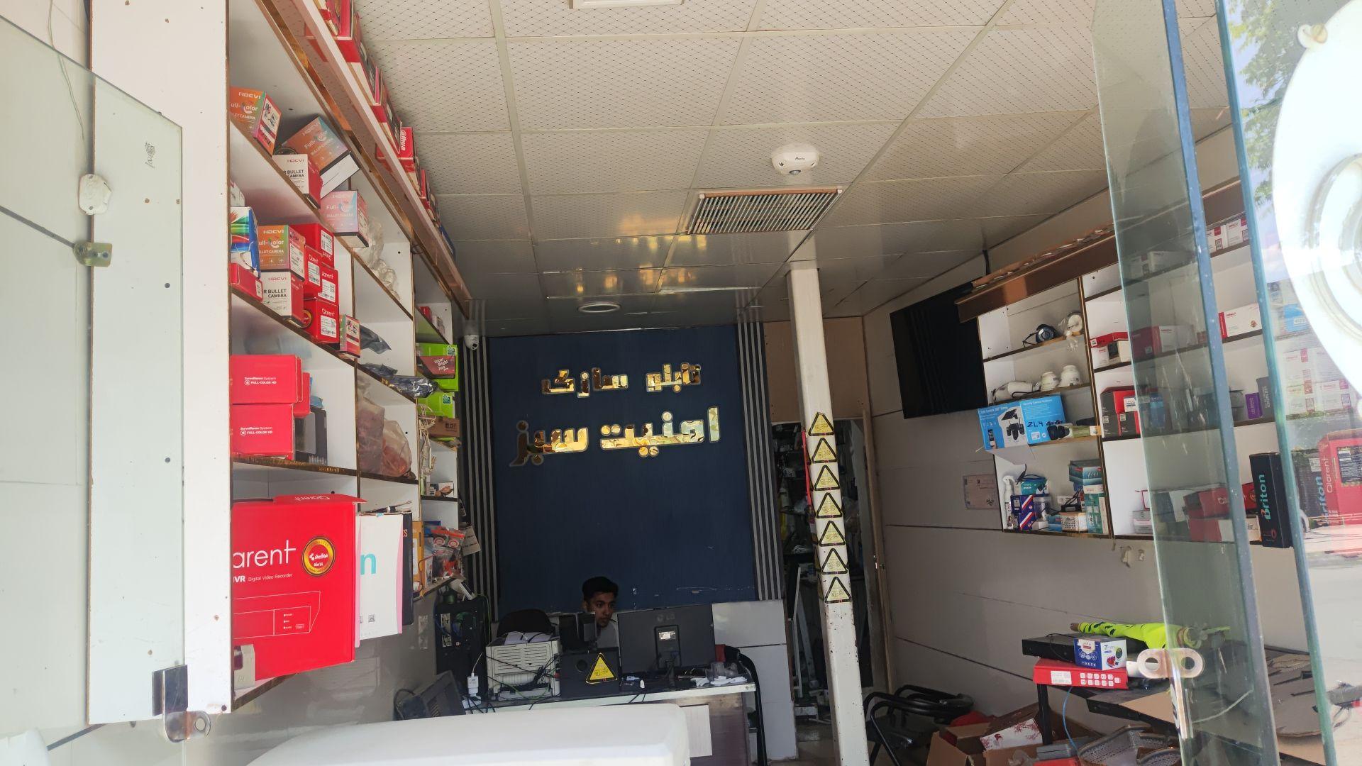 عکس فروشگاه حفاظتی امنیت سبز