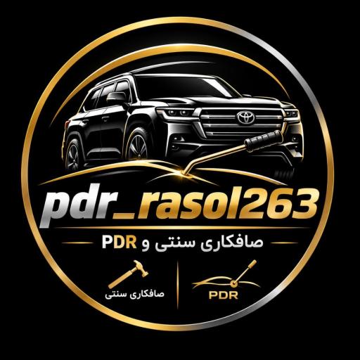 عکس صافکاری pdr رسول