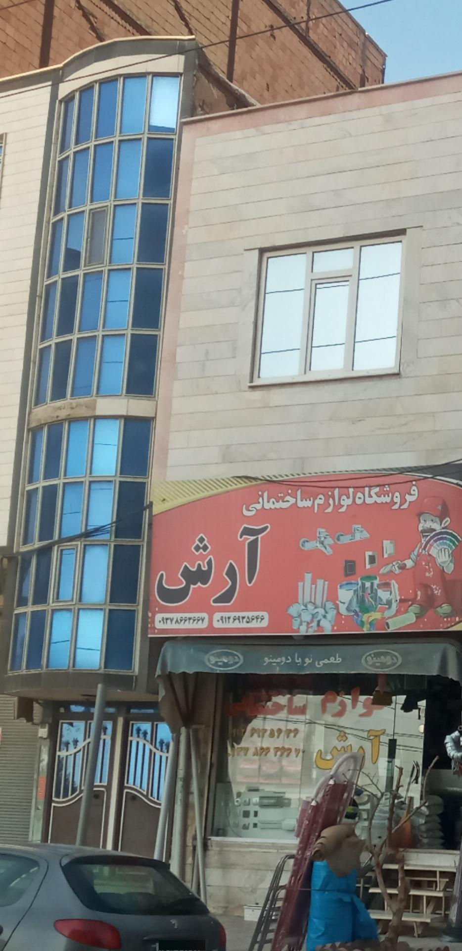 عکس لوازم ساختمانی آرش