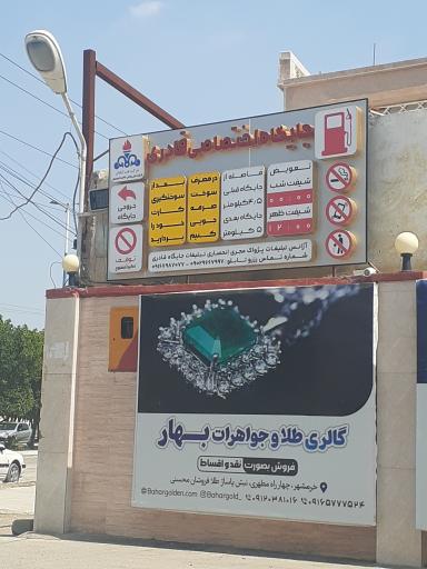 عکس پمپ بنزین قادری