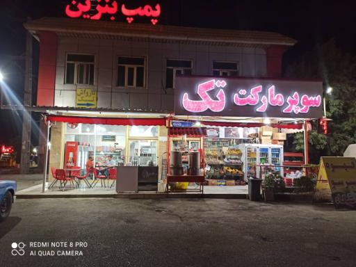 عکس فست فود تک