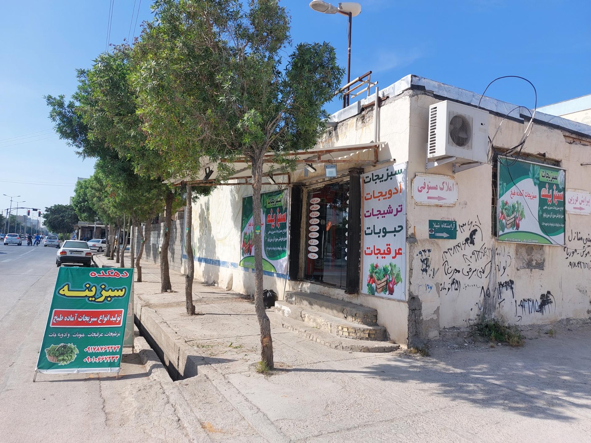 عکس دهکده سبزینه