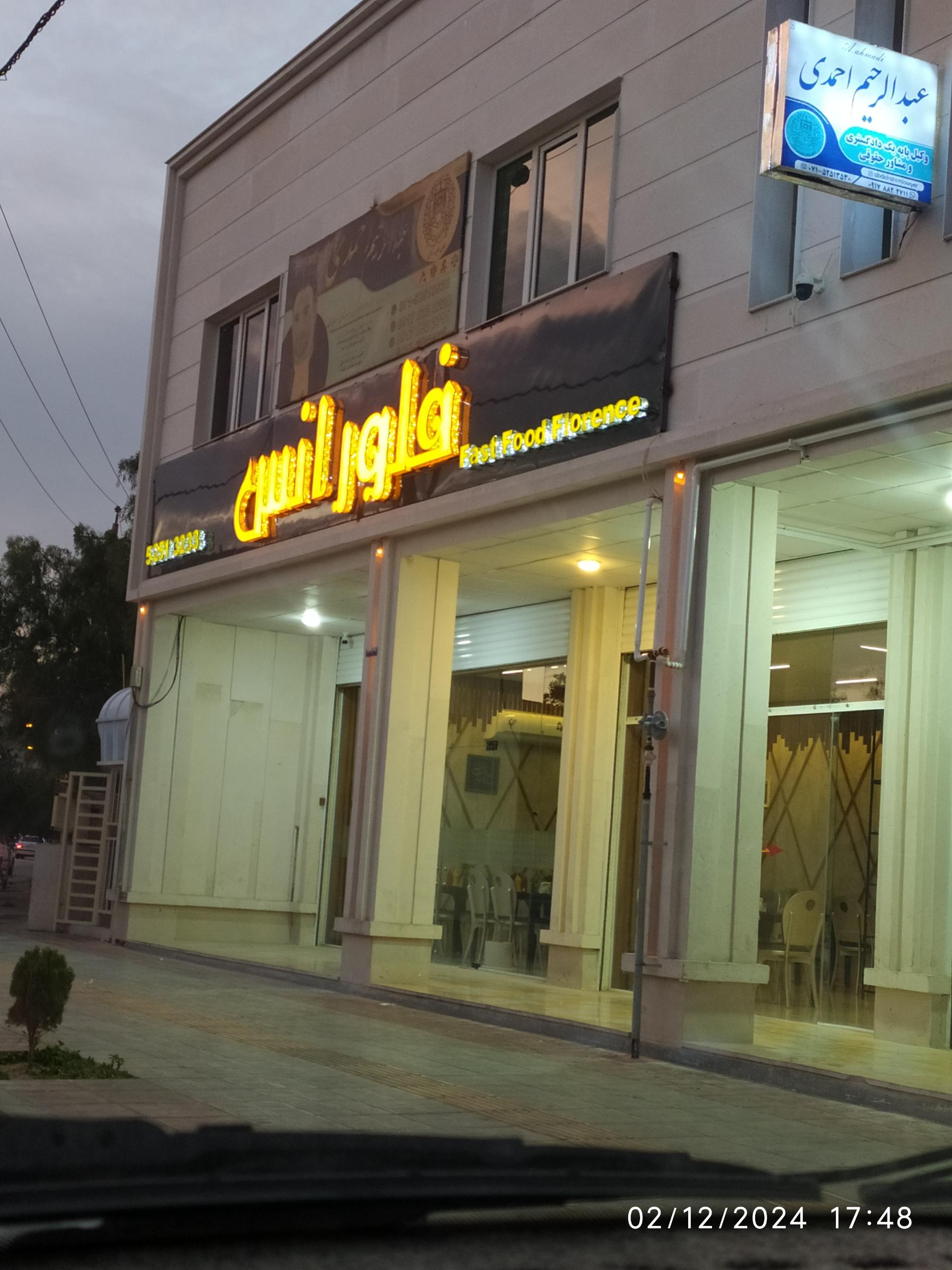 عکس فست فود فلورانس
