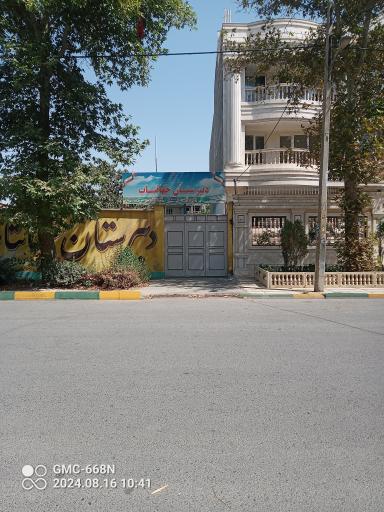 عکس دبیرستان پسرانه غیر دولتی جهان تاب