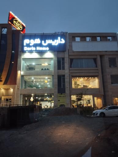 عکس مبلمان و اکسسوری داریس هوم