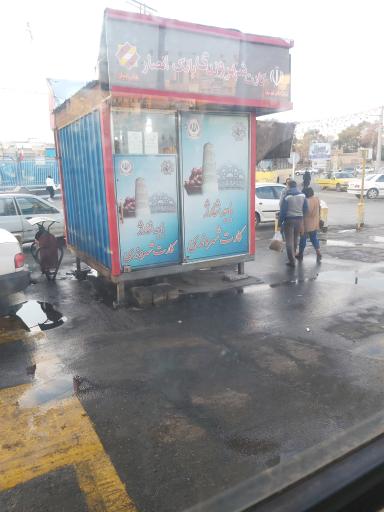 عکس باجه شارژ کارت شهروندی 