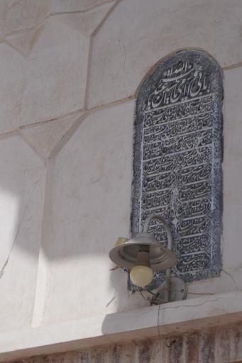 عکس مدرسه شوکتیه