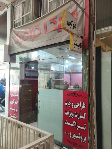 عکس طراحی چاپ