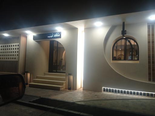 عکس کافه حُب