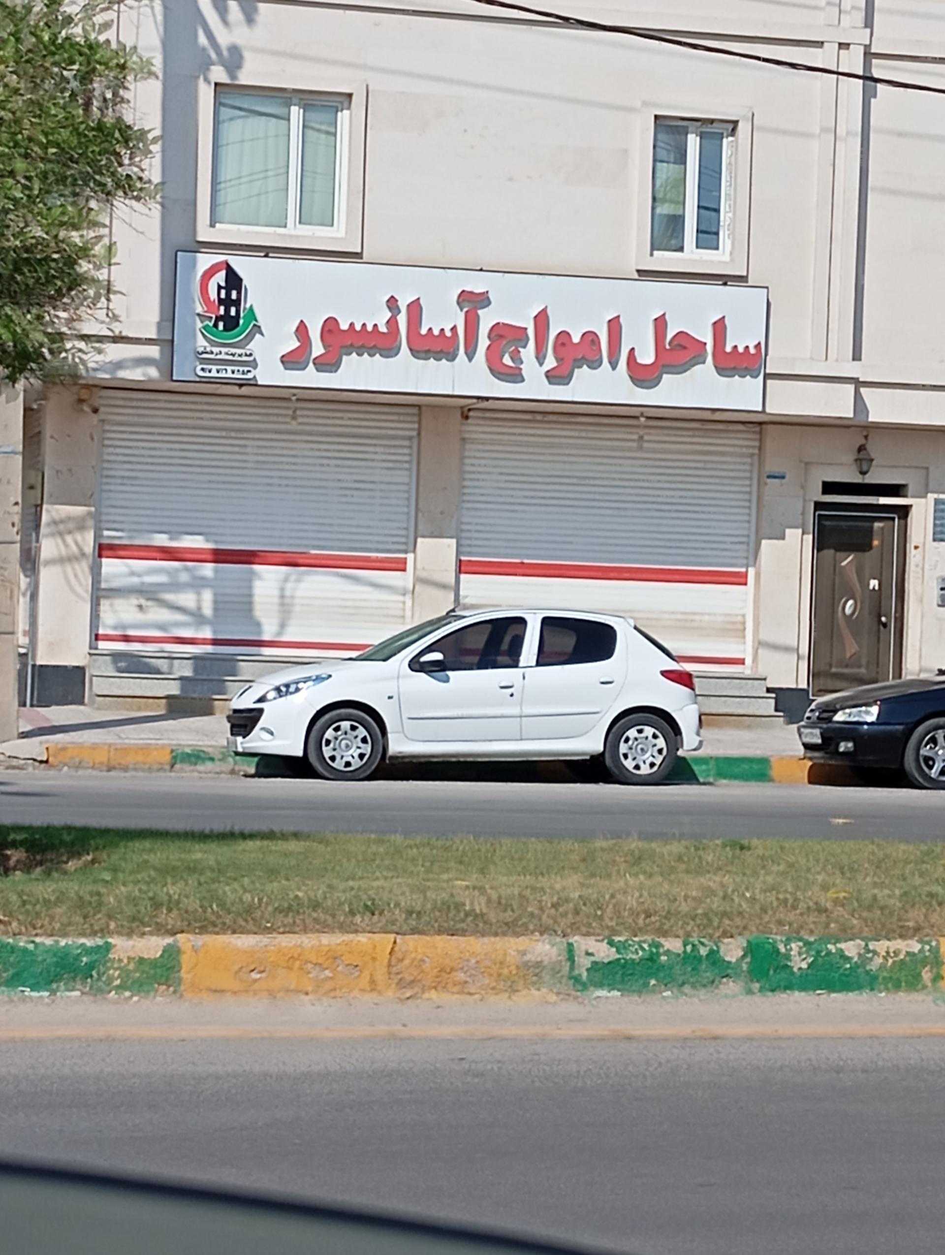 عکس ساحل امواج آسانسور